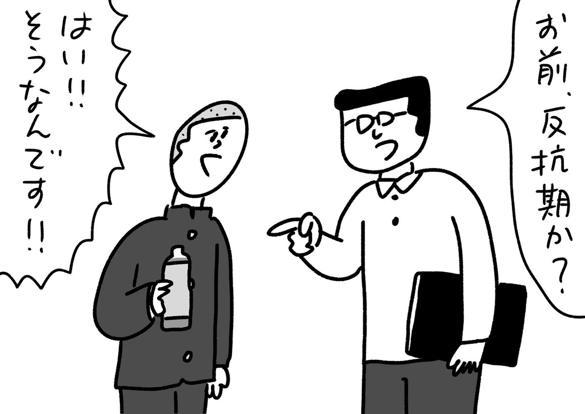 ニセモノ
#おほまんが