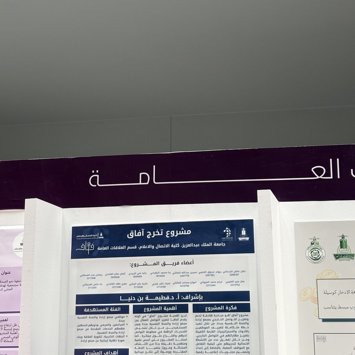 Roxed_3's tweet photo. زرت مشروع آفاق ضمن
 #مؤتمر_الاتصال_الرقمي 2025، 

وكان مثالاً مميزاً لتطبيق العلاقات العامة بشكل واقعي وفعّال، جهد يستحق الشكر.

شكرا @Afaqkau 💙. https://t.co/t2DNsDj7Uj