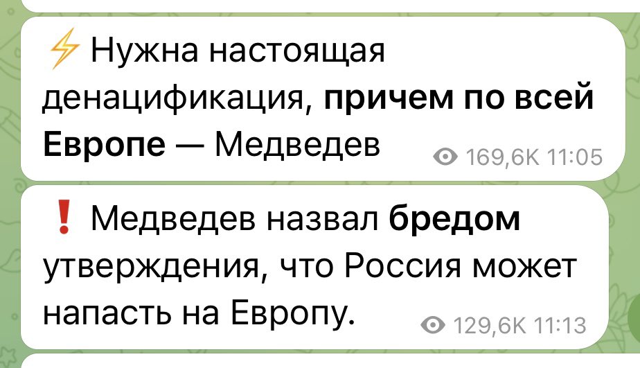 не путать