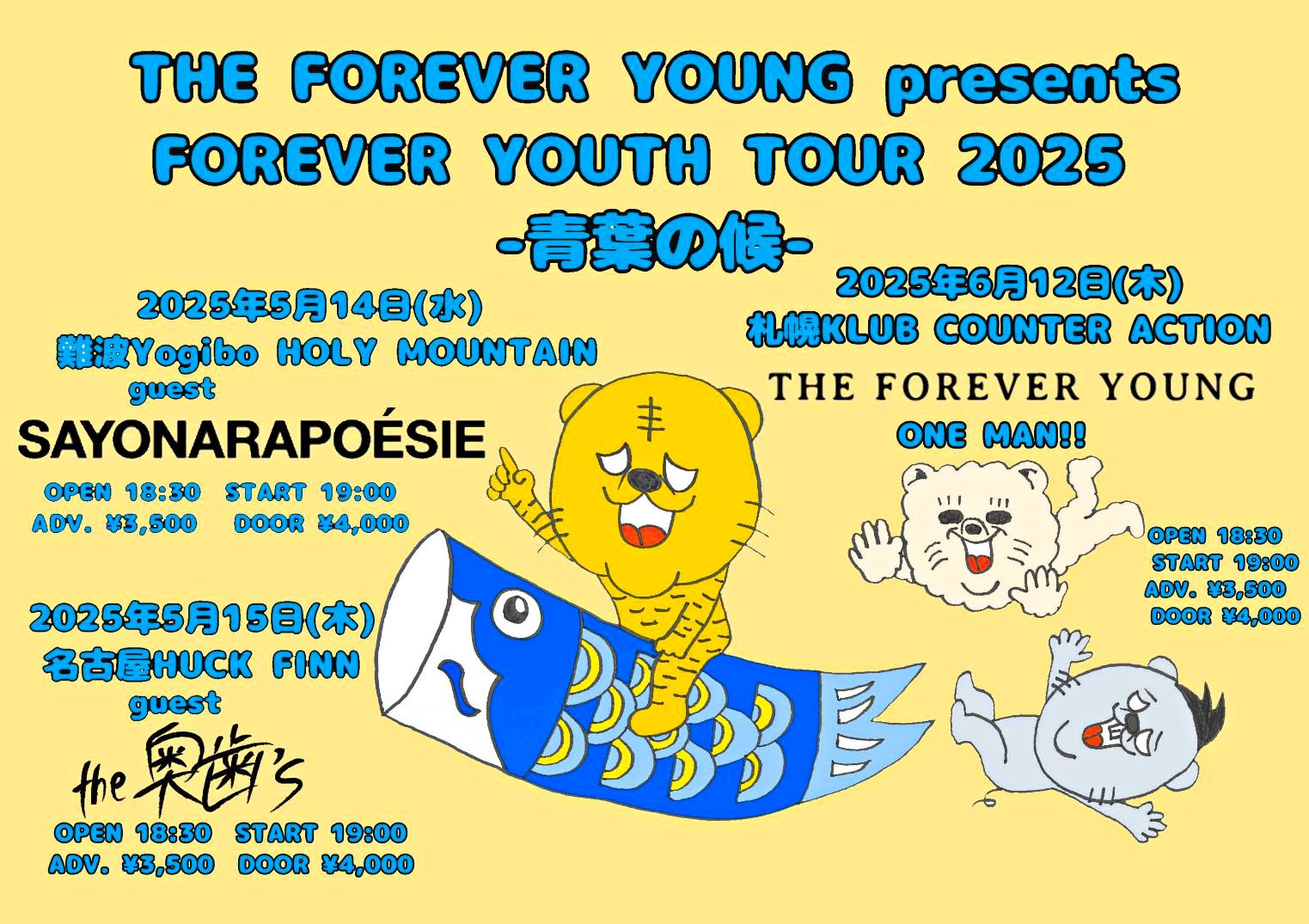 THE FOREVER YOUNG (@TxFxY) / X THE FOREVER YOUNG (@TxFxY) / X