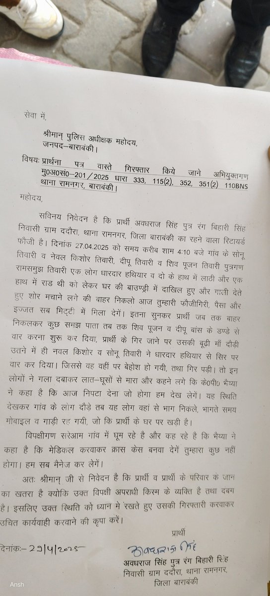 Raghven93521751's tweet photo. पूर्व सैनिक अवध राज सिंह वा उनकी वयोवृद्ध माता जी को घर में घुस कर अपराधियों द्वारा जान से मारने का प्रयास किया गया दोषियों की गिरफ्तारी बाराबंकी पुलिस सुनिश्चित करे । @Barabankipolice @BarabankiD @igrangeayodhya @AkashKhatikMLA @GuptaKankshi @avanindra43 @Pramods19828821 https://t.co/PFL7cWxDNc