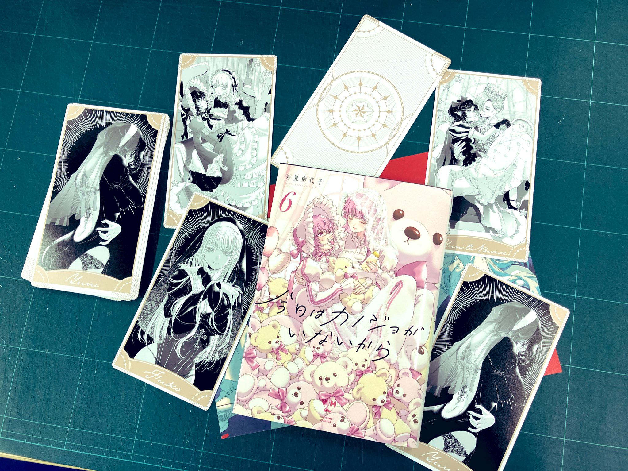 ☆特典7点付き [岩見樹代子] 今日はカノジョがいないから 1-4巻 ☆特典7点付き [岩見樹代子] 今日はカノジョがいないから 1-4巻