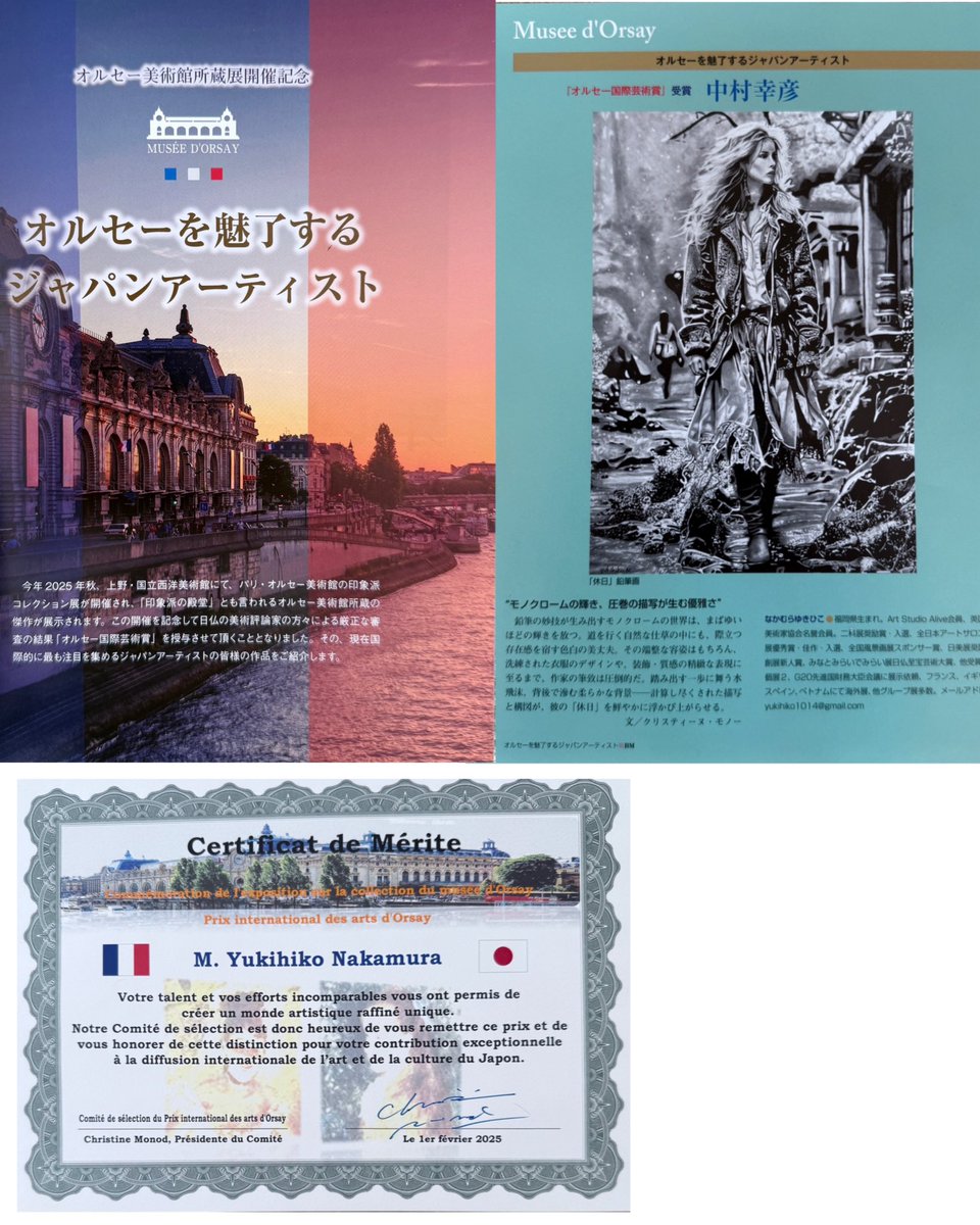 またまた頂きました🎖
「オルセー国際芸術賞」･･･😅😅😅
災害や紛争がなく、平和な世界であることを祈ってます。
I drew it with a pencil🐱
 #鉛筆画 #realart #写実画 #写実 #pencildrawing #pencilart #pencil_art #pencilsketch #pencilwork #art #pencil_sketch #pencilartist  #中村幸彦