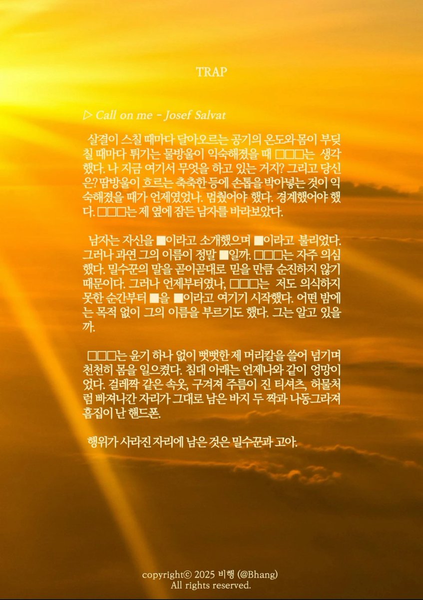 비행 (글 커미션) tweet media