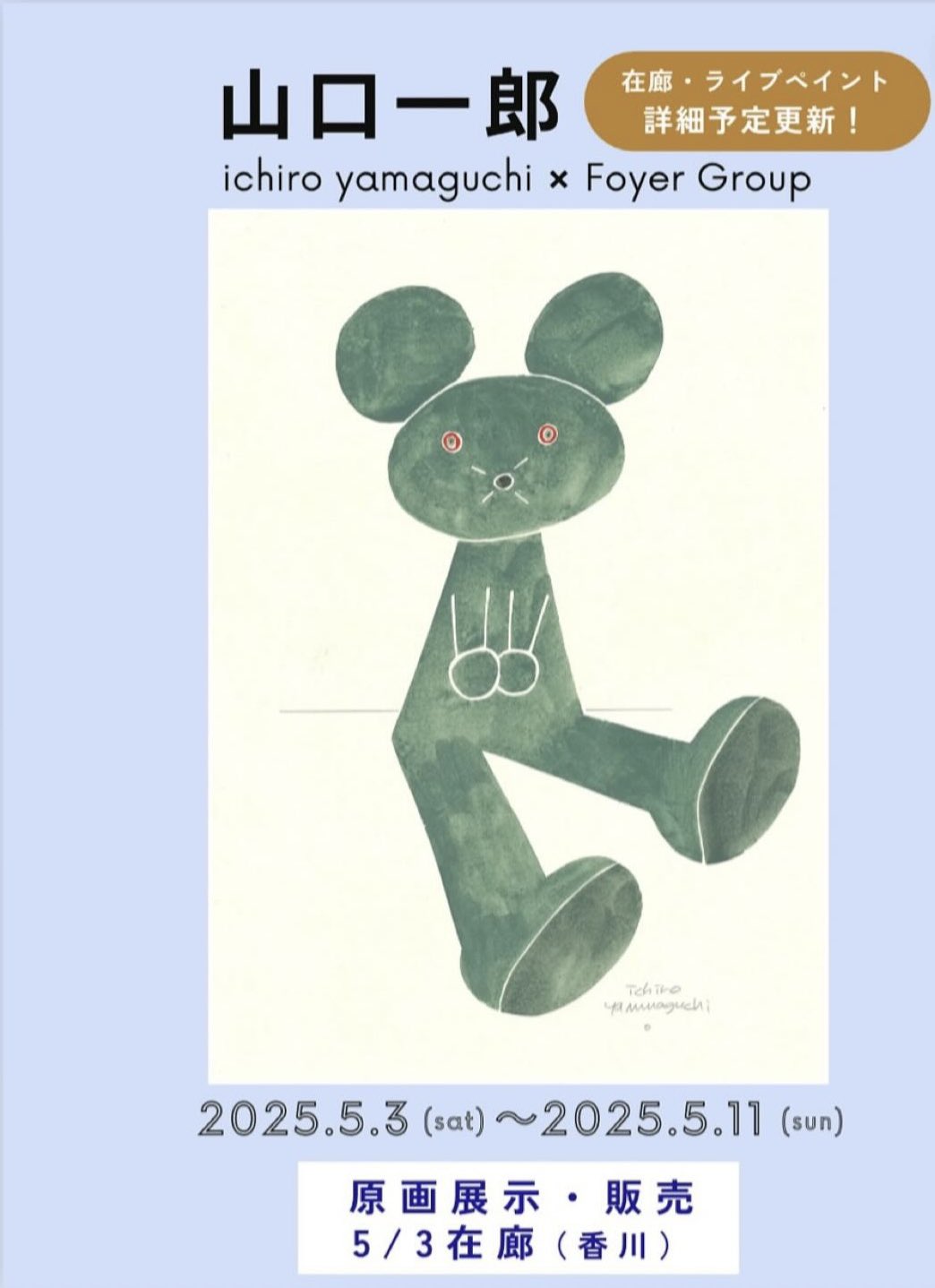 山口一郎 (@unagicomputer) / X 山口一郎 (@unagicomputer) / X
