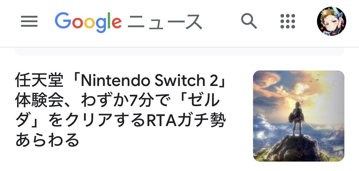 Ikaboze's tweet photo. Googleニュースになってて草 https://t.co/IoHs0UAT7i