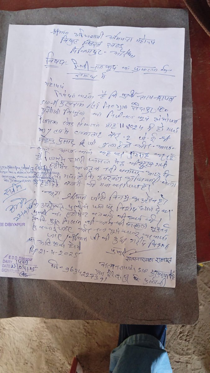 VTomer24714's tweet photo. @dvvnlauraiya @dvvnlhq @DMAuraiya Roop pur sub stations me Mera lod sexon dibeyapur 11/2/2024me ho gya je rooppur mahendr Prasad aur sdo rooppur manoj varma ne 50000 rupay ke mang ke na Dene par estimate aaj tak nhe banaya jisse mere gehu ke fasal sukh gye https://t.co/X9uiX2Ug9Q