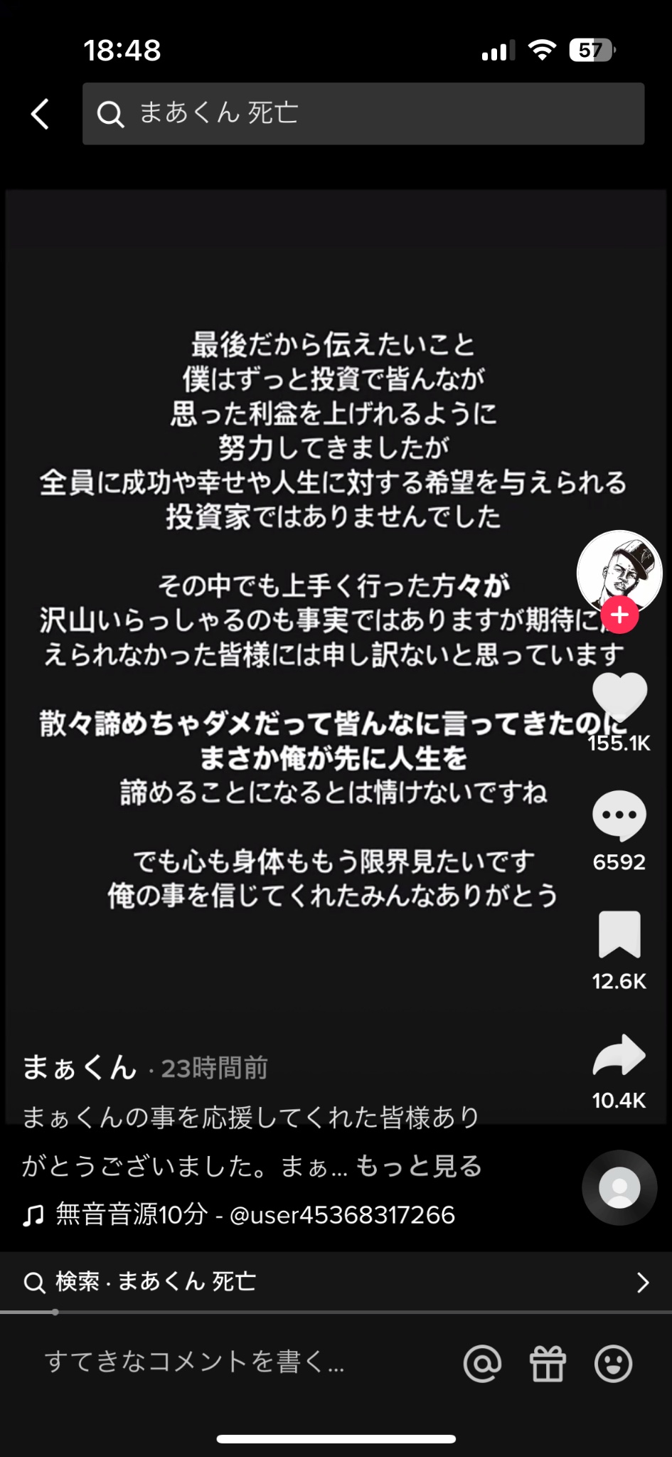 まぁくんさん専用 浦島坂田船公式 on X: 