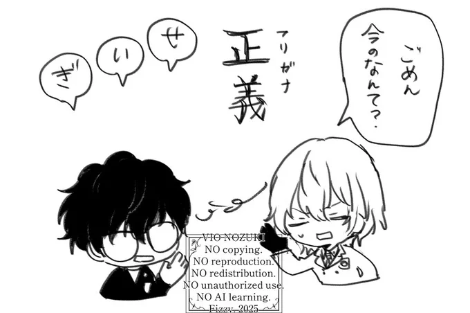 ふりがながない文字表現でいつもドキッとしてしまう正義 