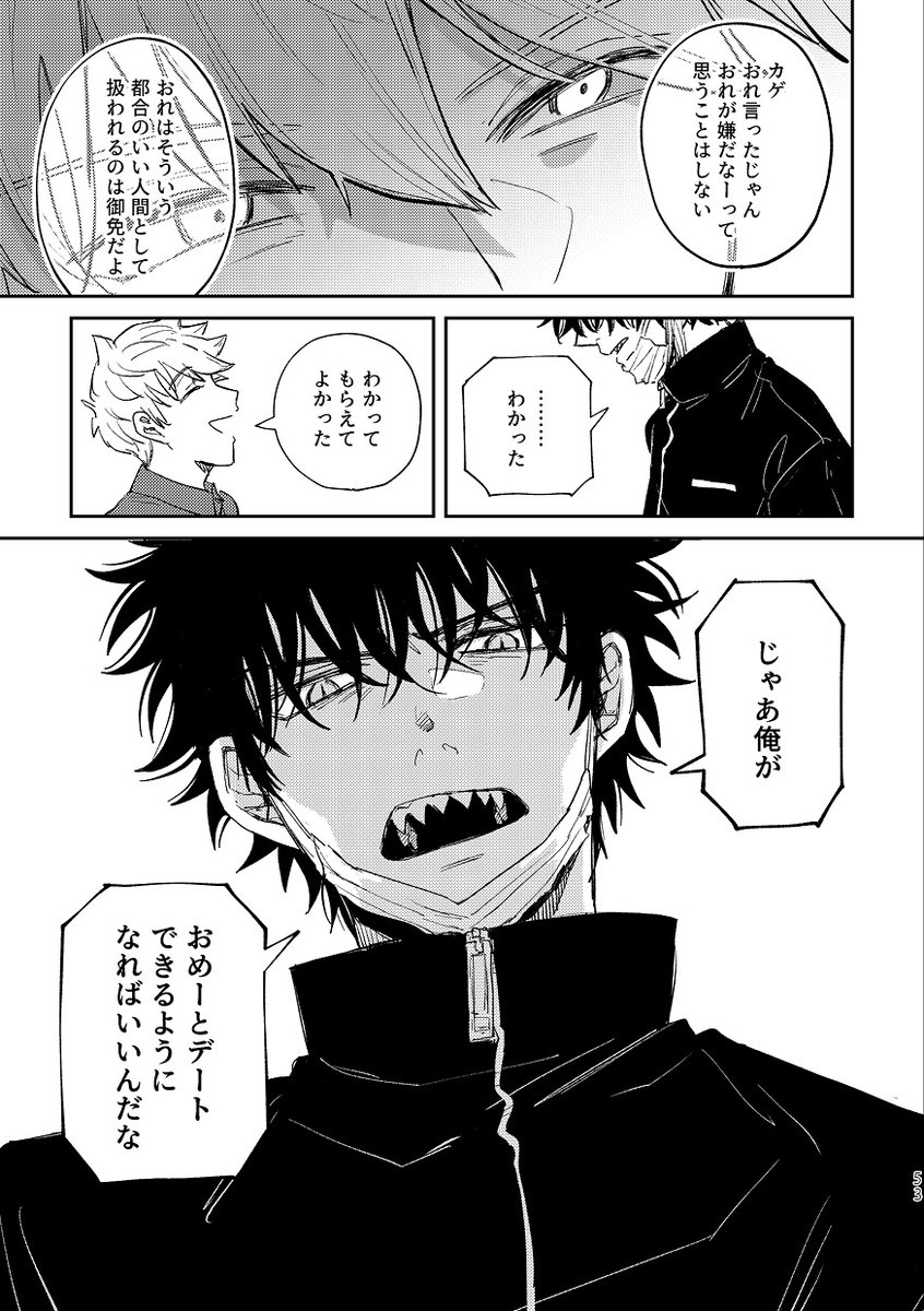 犬影描き下ろし漫画サンプル (日常シーンのみ)

2/2 