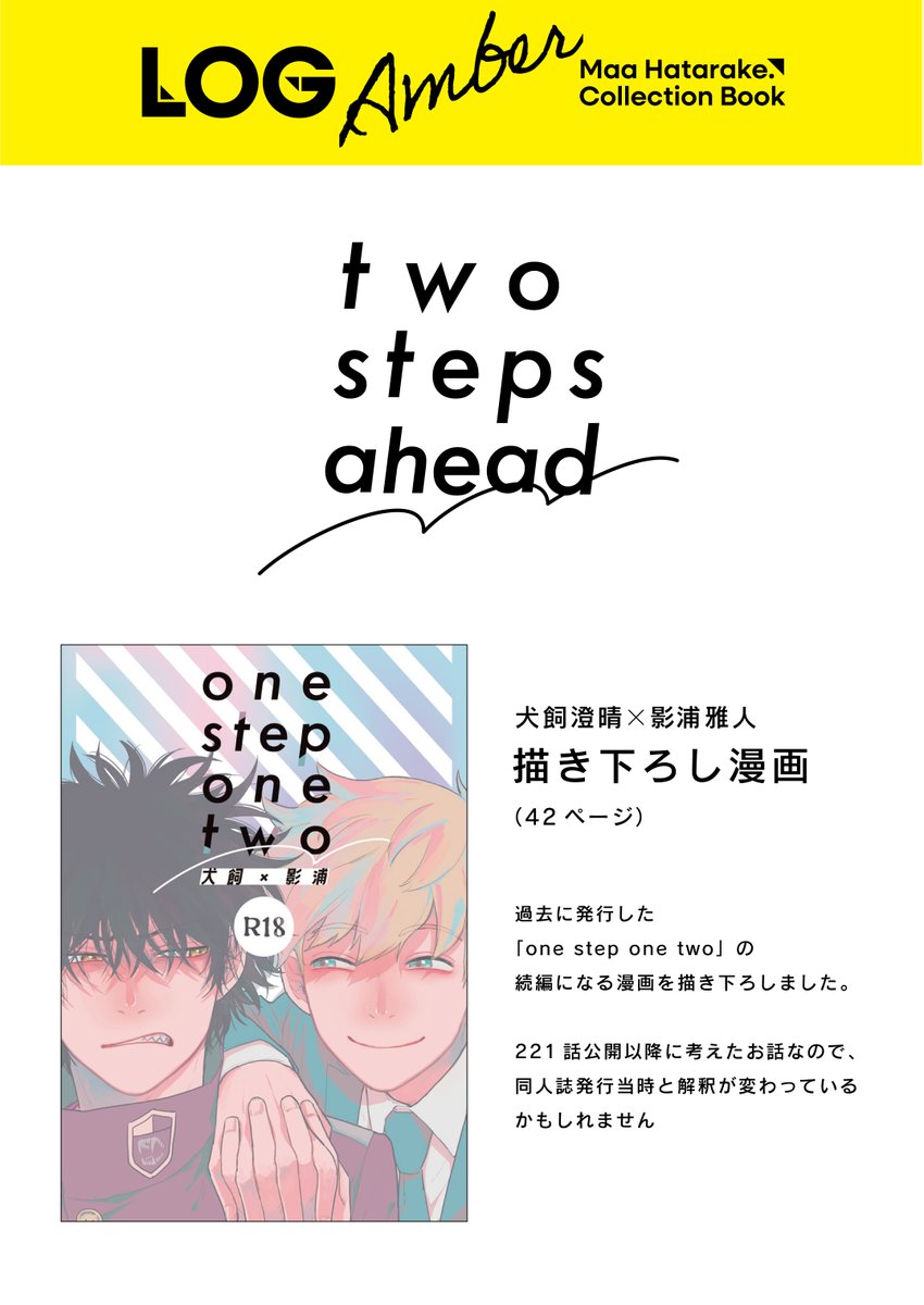 犬影描き下ろし漫画サンプル (日常シーンのみ)
※ピクシブの方に多めにサンプル載せています

1/2 