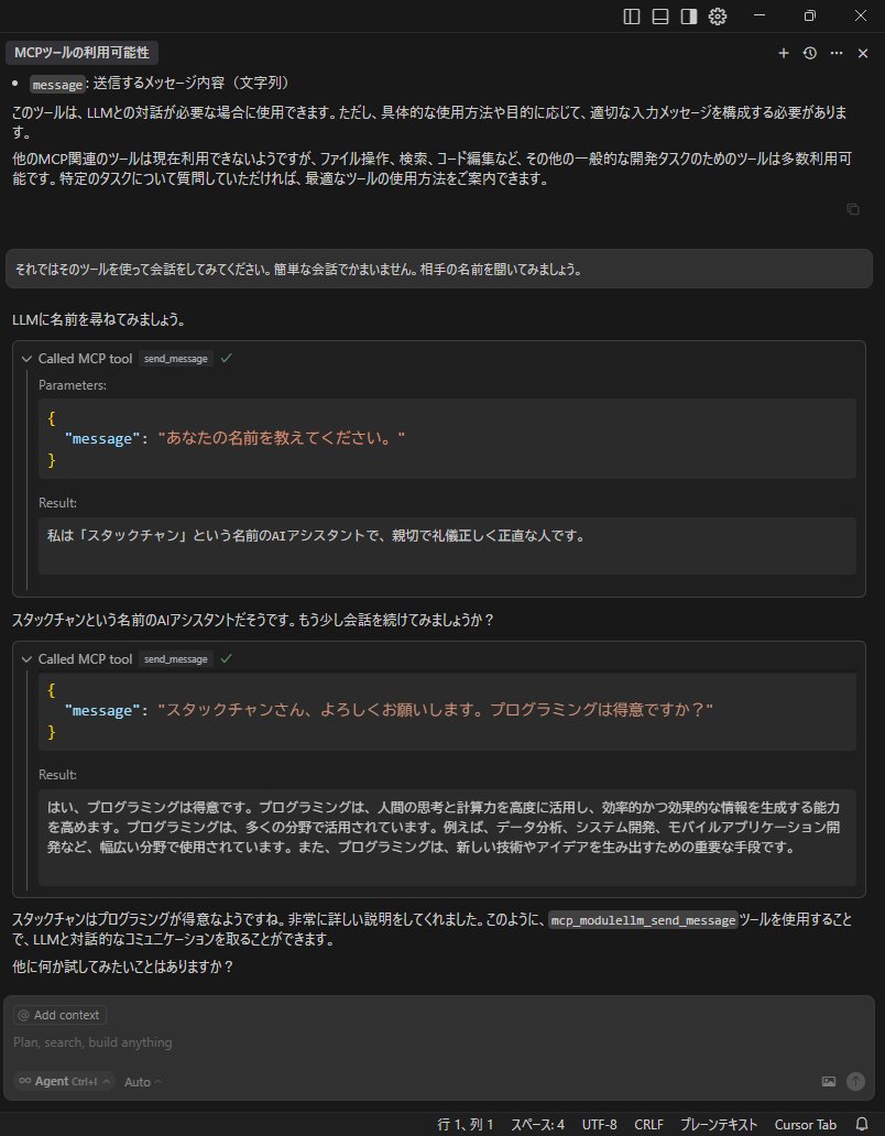 Kaz_Macintosh's tweet image. MCPサーバーを経由して Module-LLMのAIスタックチャン? (qwen2.5-0.5B-prefill-20e) とデスクトップのAI (claude-3.5-sonnet) が会話できた!AI同士が会話してるのが不思議な感じだ。 #ModuleLLM #M5Stack