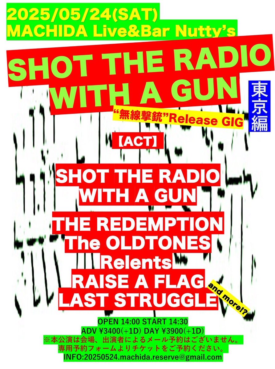 punkcatdrunker's tweet photo. 5月24日@町田natty's
宜しくお願いします♪
#TheOLDTONES
#SHOTTHERADIOWITHAGUN
#無線撃銃 https://t.co/wJBx1L5BpU