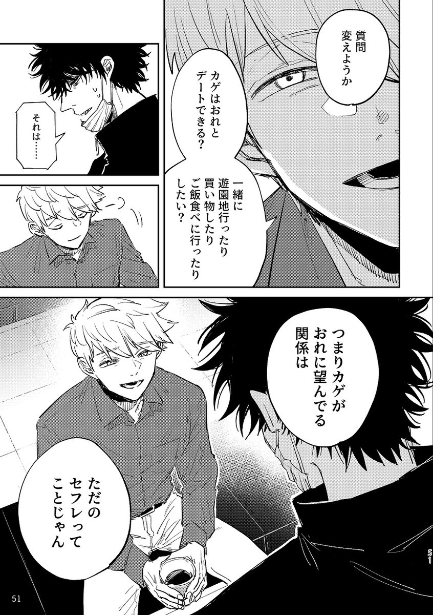 犬影描き下ろし漫画サンプル (日常シーンのみ)
※ピクシブの方に多めにサンプル載せています

1/2 