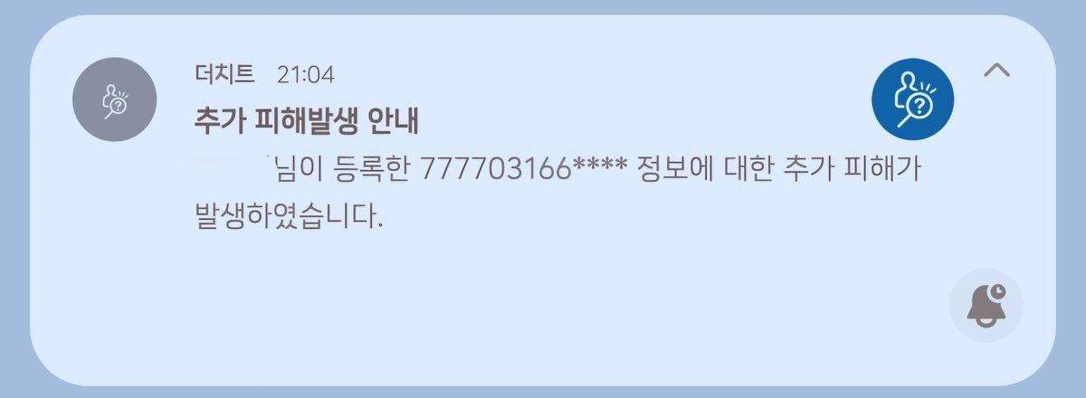 deal__what's tweet photo. 추가 피해 더치트 등록되었습니다. https://t.co/8hMply8ESh