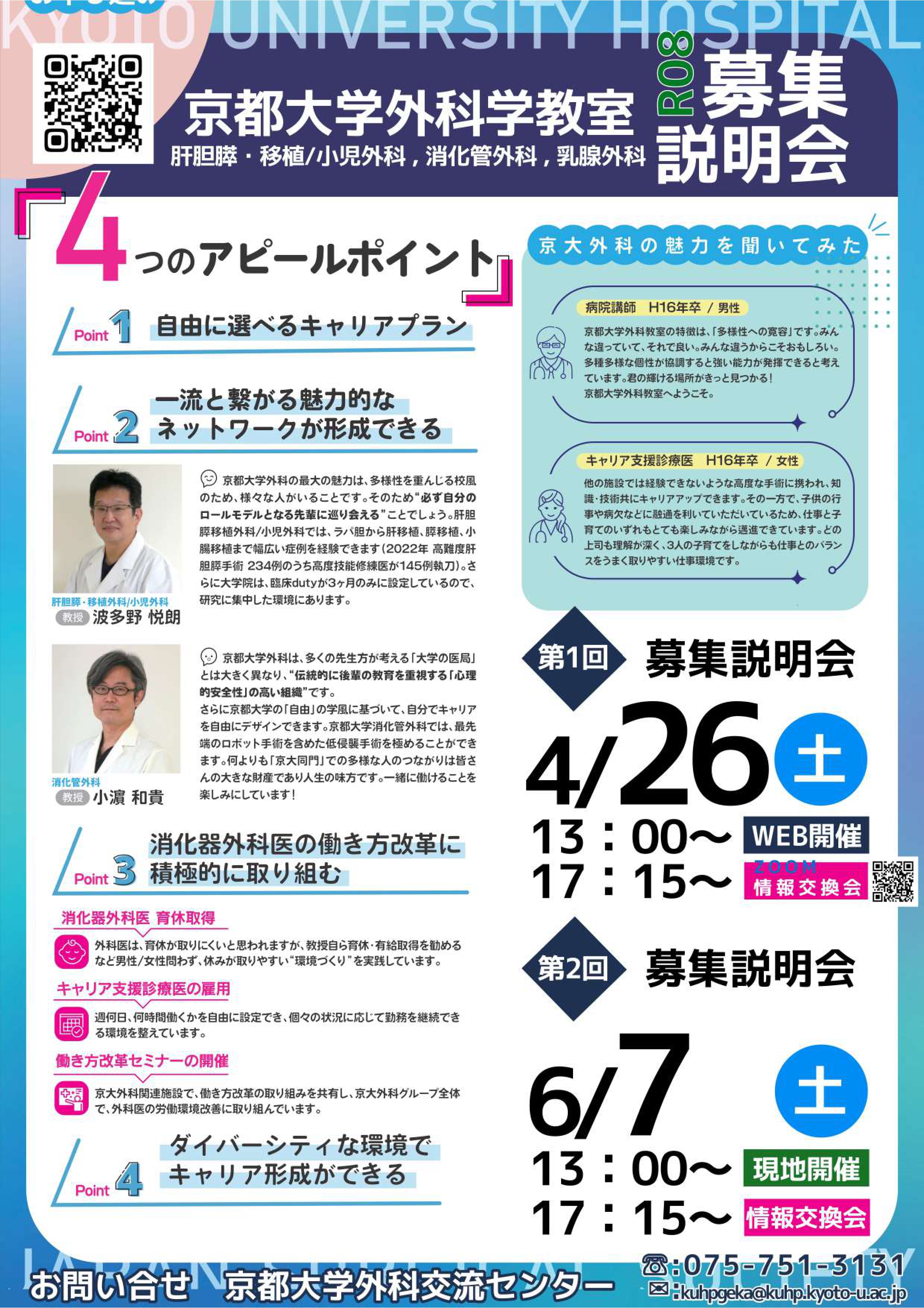 山本健人(Takehito Yamamoto, 外科医けいゆう) (@keiyou30) / X 山本健人(Takehito Yamamoto, 外科医けいゆう) (@keiyou30) / X