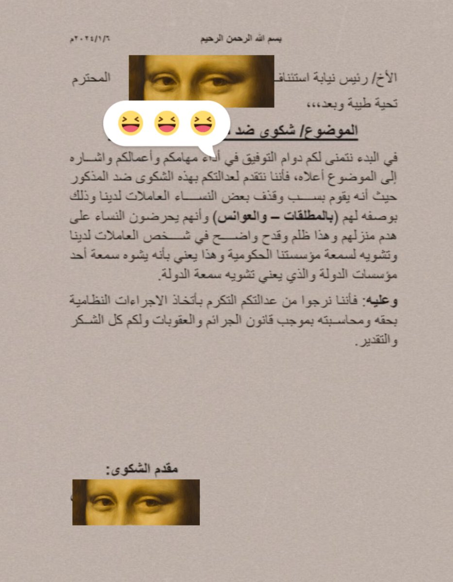 قصة واقعية تفجّر أعصاب النسويات: ظننوه مغردًا… فصُدموا أنه قاضٍ!

من أقدم متابعيني، رجل محترم يشغل منصب قاضٍ في إحدى الدول العربية..

كان يتابع محتوى الحبة الحمراء بهدوء، يقرأ، يتأمل، ويربط بينه وبين ما يراه في محكمة الأحوال الشخصية كل يوم: نساء يدّعين الضعف وهن يمارسن التلاعب،