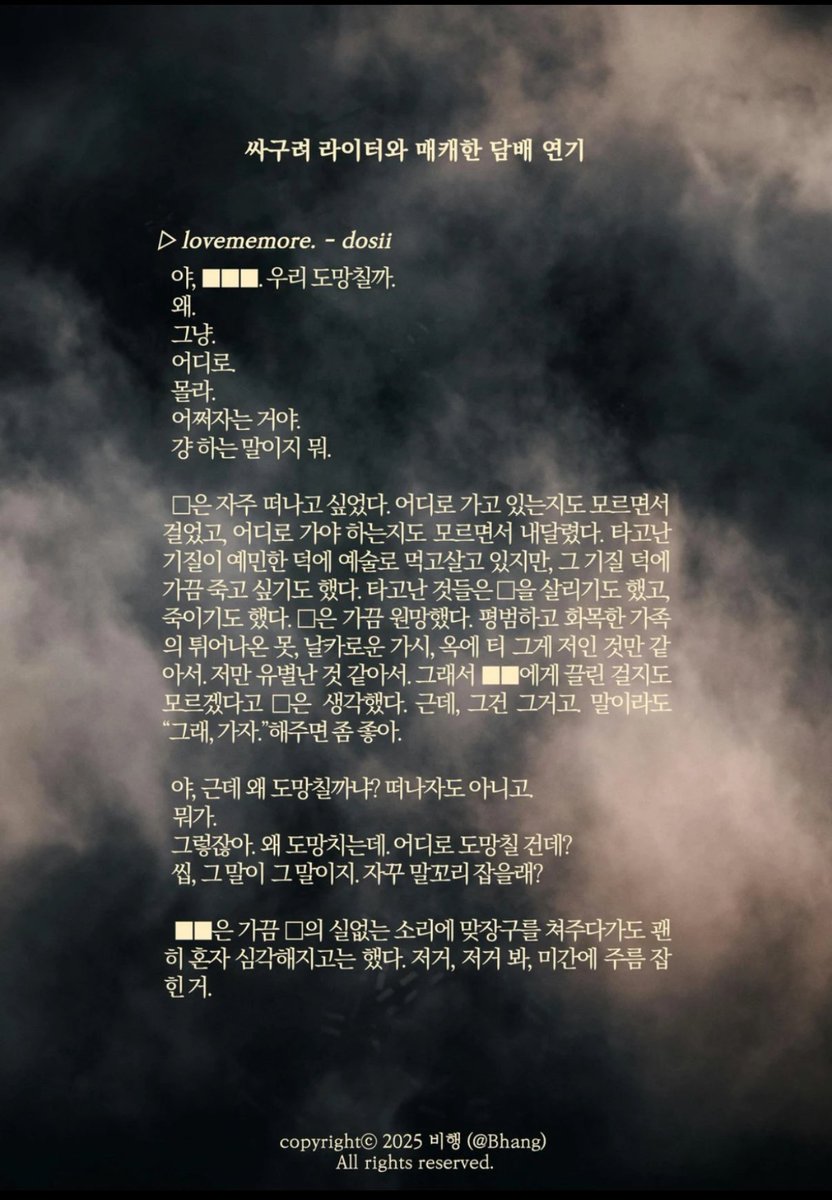 비행 (글 커미션) tweet media