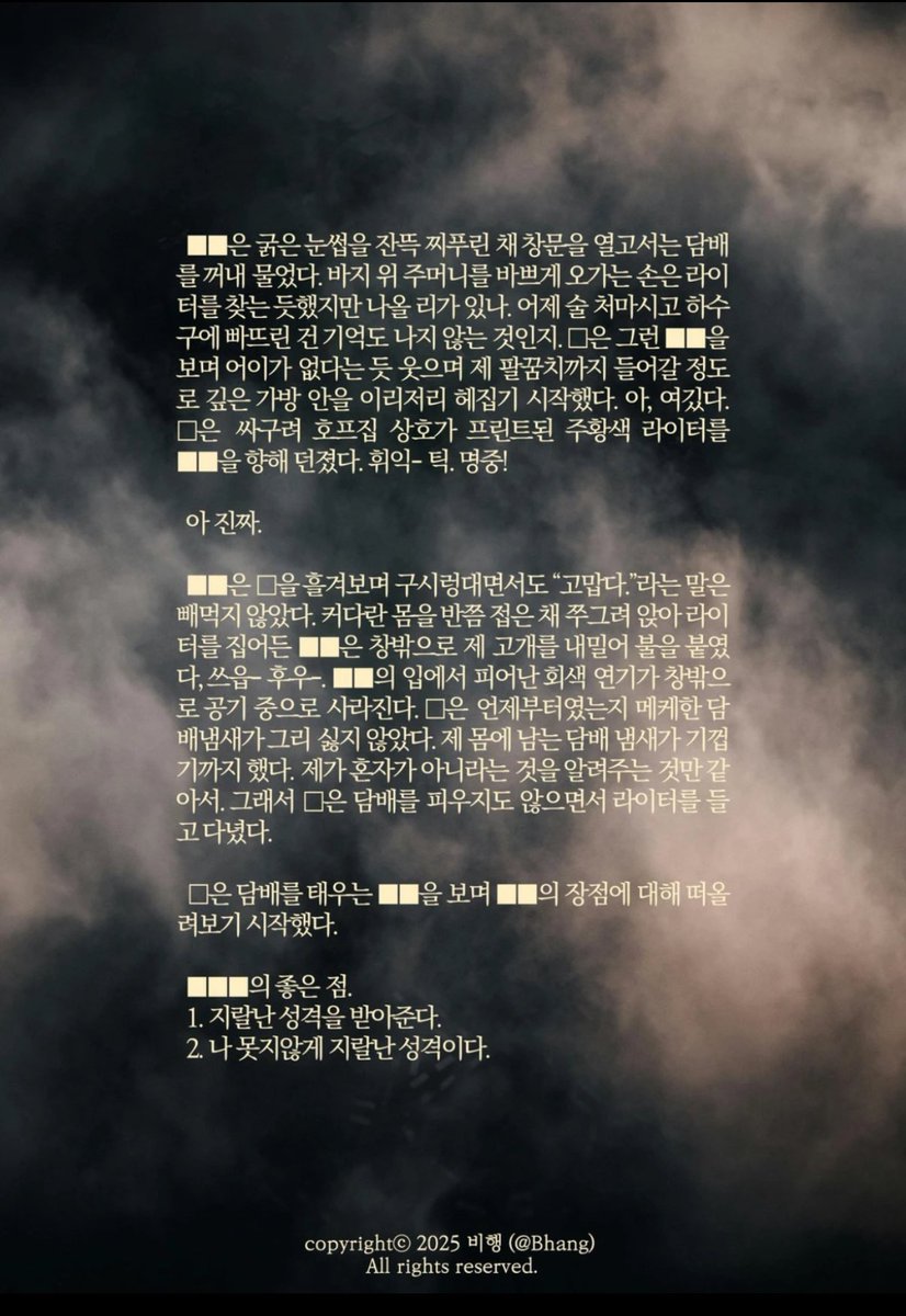비행 (글 커미션) tweet media