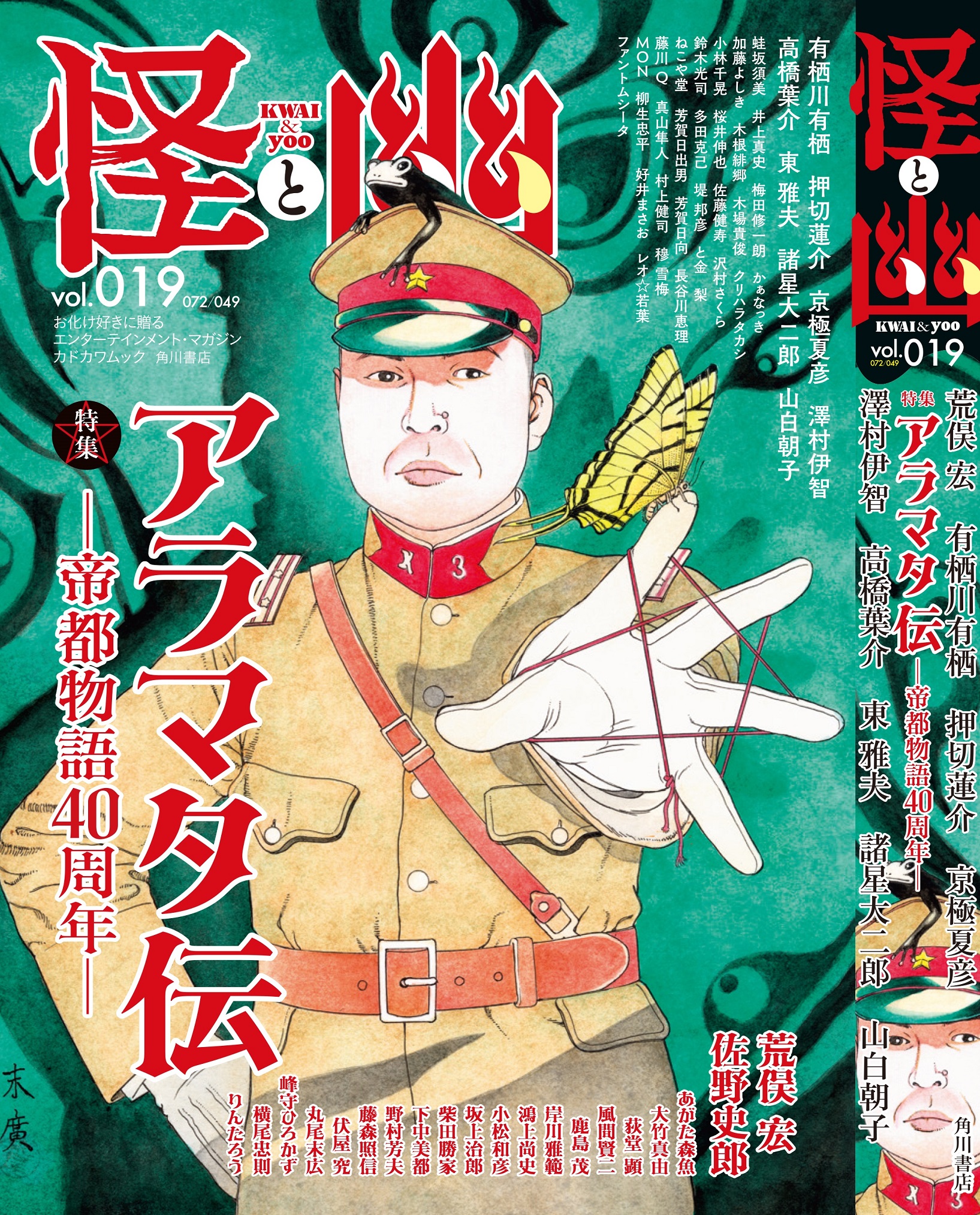 真田幸治|『江戸役者』(小村雪岱・邦枝完二)発売中 真田幸治|『江戸役者』(小村雪岱・邦枝完二)発売中