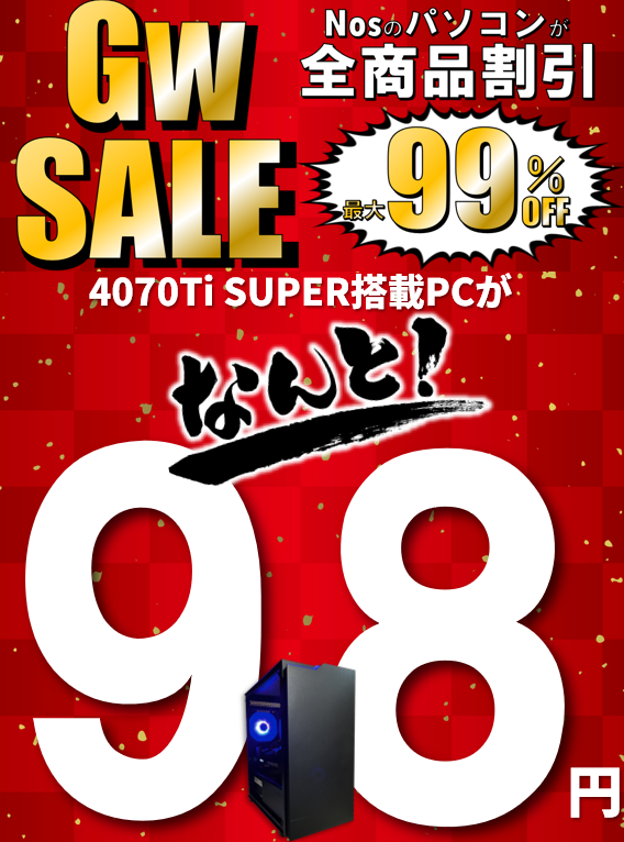 / 
🎊NextOneStep ゴールデンウィークセール開催🎊
\
NOSのゲーミングPCが全品割引💰
期間限定の超お得なセール👏👏
👇セール会場はこちら👇
🌐 next1step.easy-myshop.jp/c-item-list?so…
セール期間 : 5月11日(日)23:59まで
#ゴールデンウィーク #ゲーミングPC 
#特別セール