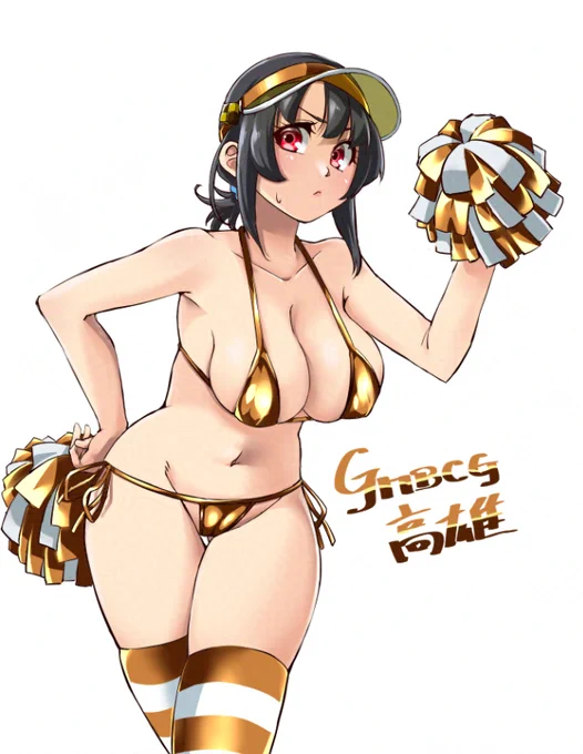 おらーーー!いつもの金ビキニ高雄型だ!!!! 