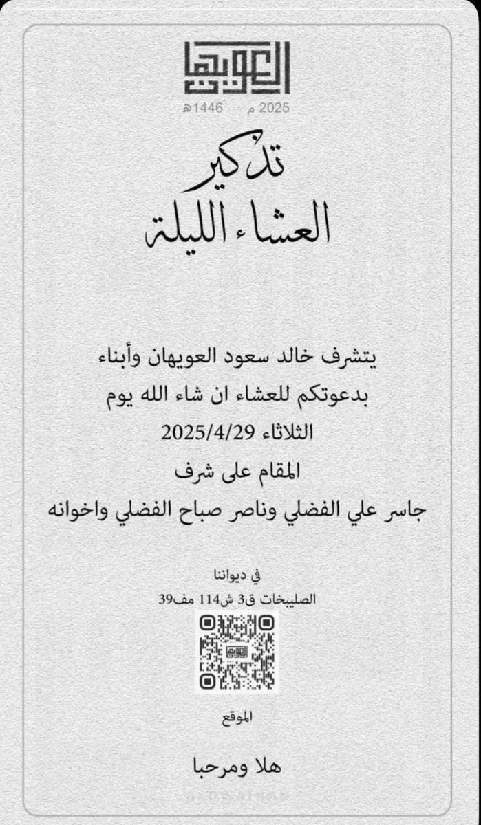 سعد خالد العويهان tweet media