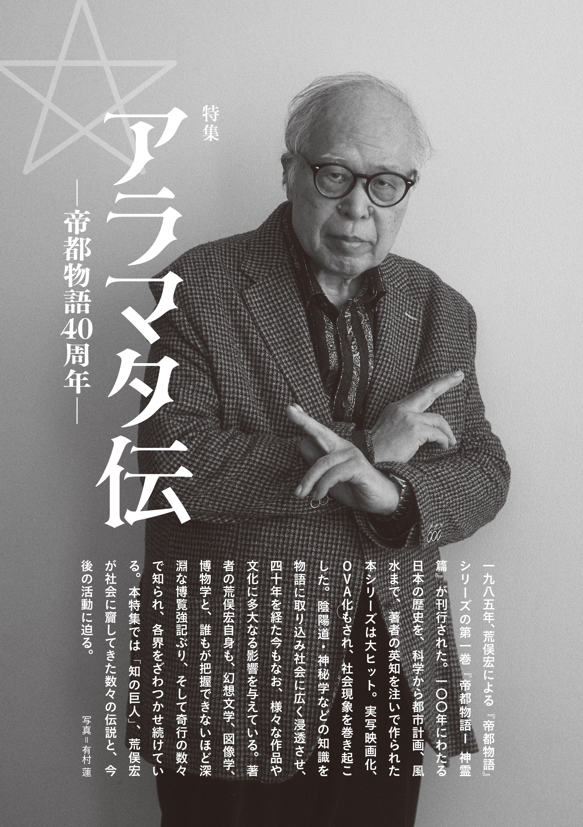 真田幸治|『江戸役者』(小村雪岱・邦枝完二)発売中 真田幸治|『江戸役者』(小村雪岱・邦枝完二)発売中