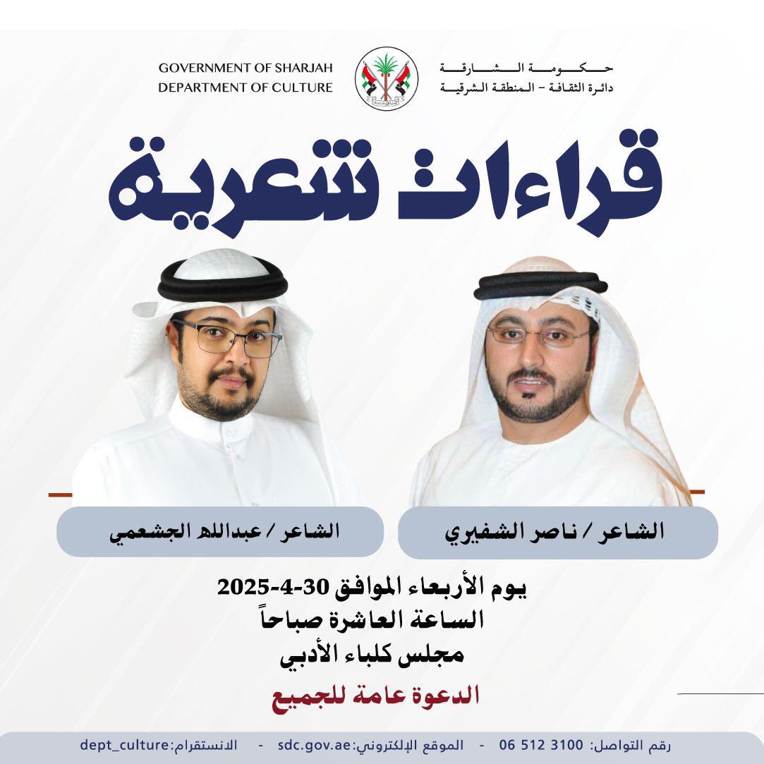 يسعدني تواجدكم 
#ناصر_الشفيري