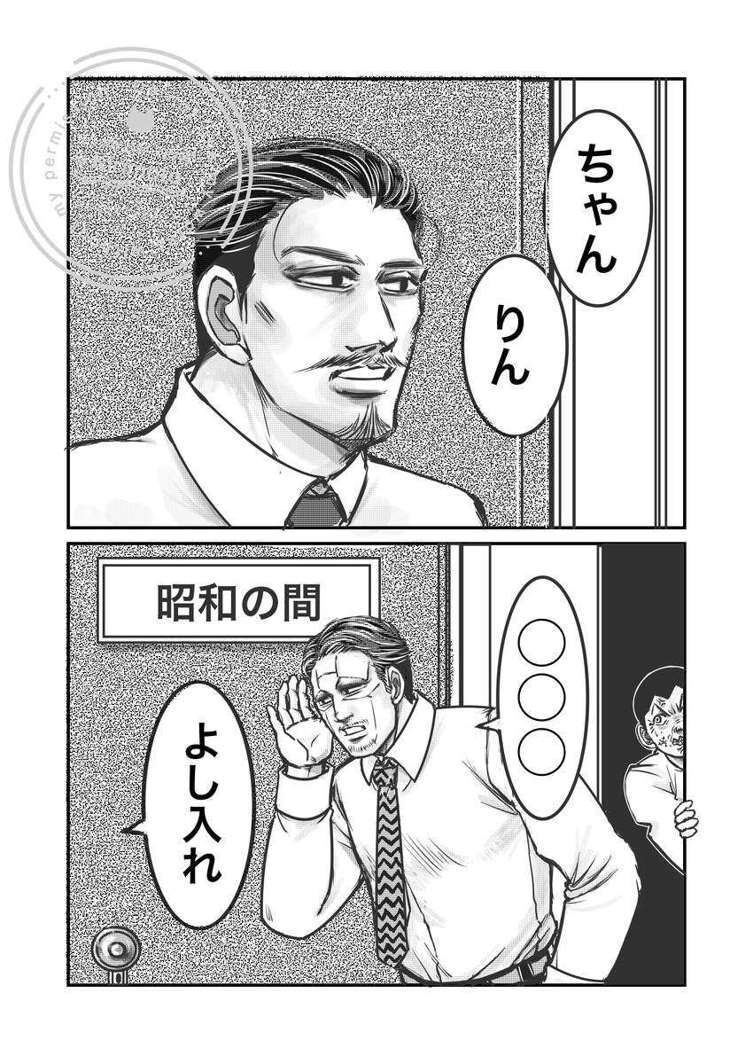 kirimoto_wsp's tweet photo. #昭和の日 
○○○に入る三文字と、この合言葉の意味を答えなさい https://t.co/gyyfa2fZrG