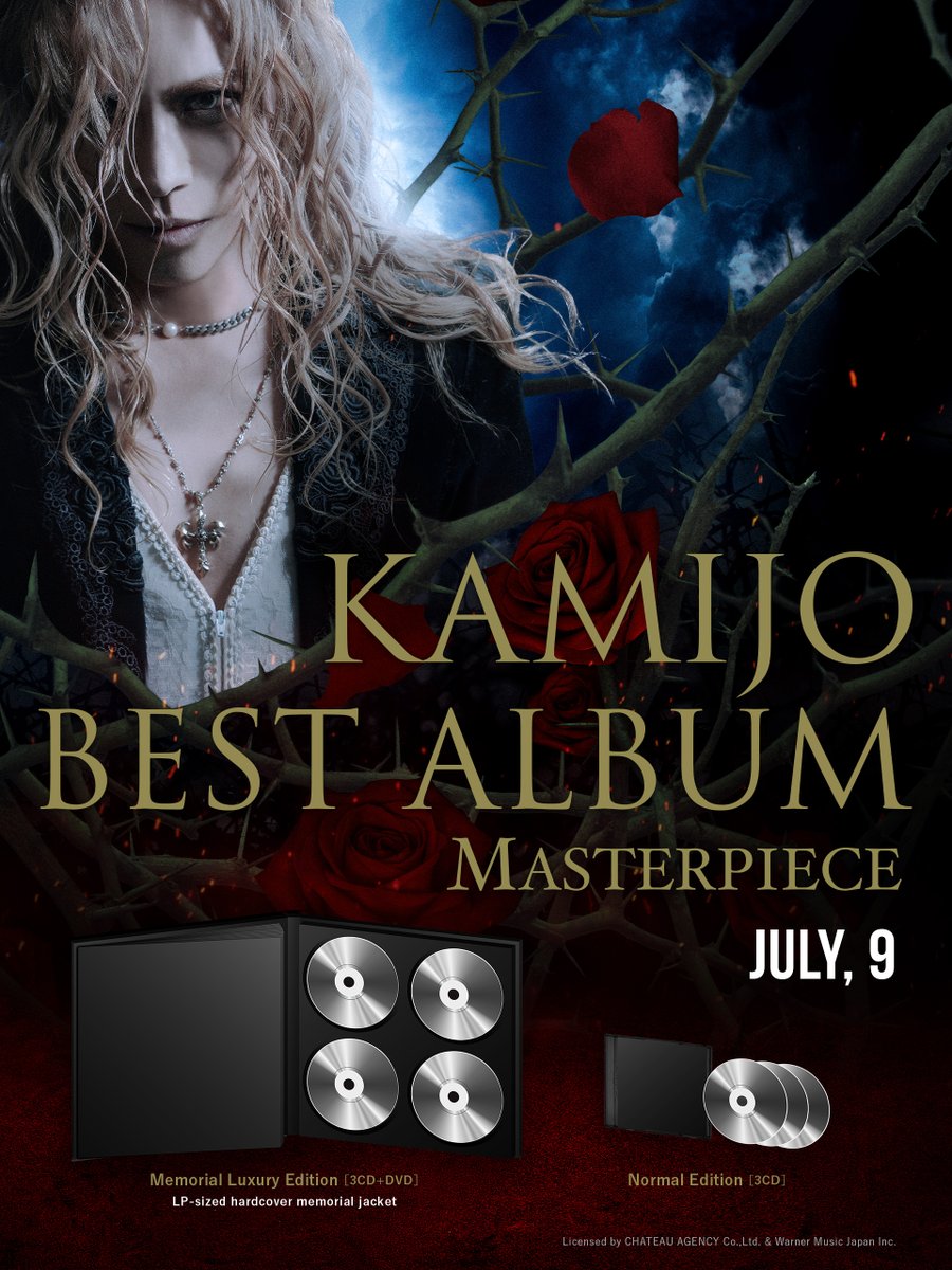 新品未開封 KAMIJO プレミアムチケット特典 2種セット　CD DVD 🇯🇵🇫🇷Versailles KAMIJO on X
