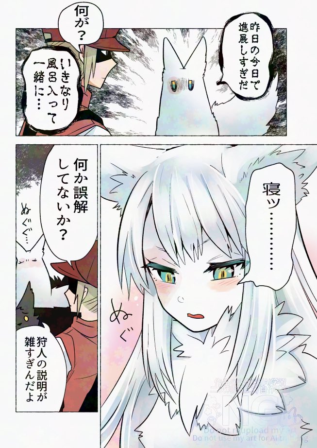 狩人が狼を傷物にした責任を取る話⑨(0/3) 
