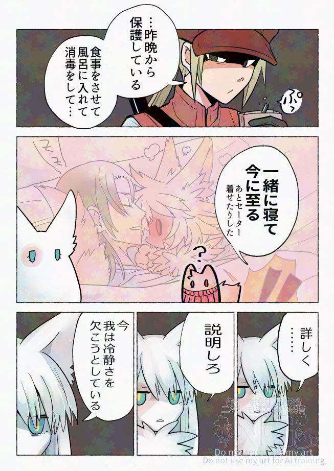狩人が狼を傷物にした責任を取る話⑨(1/3) 