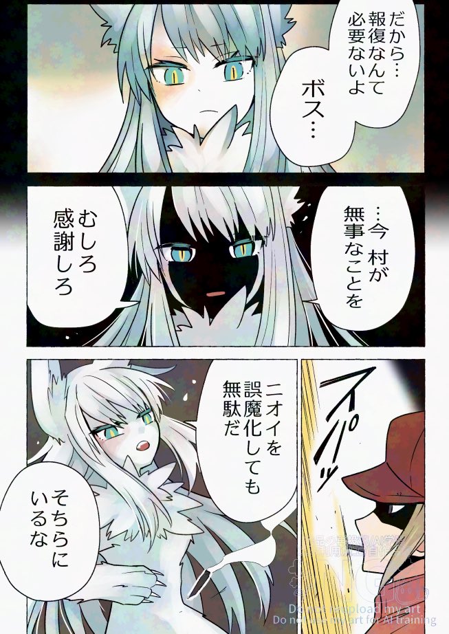 狩人が狼を傷物にした責任を取る話⑨(1/3) 
