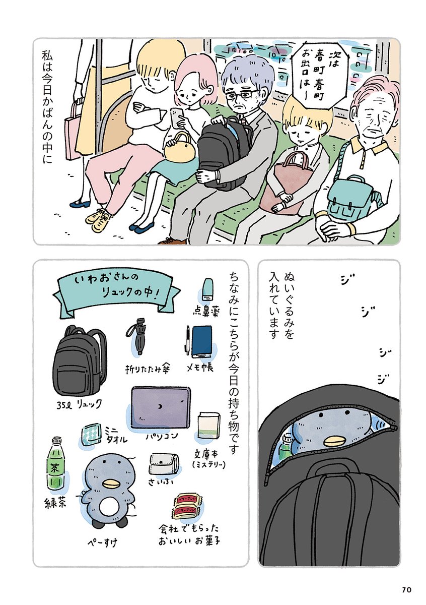 つみきのm u r a 🐻 (@tsumikinomura) / X つみきのm u r a 🐻 (@tsumikinomura) / X