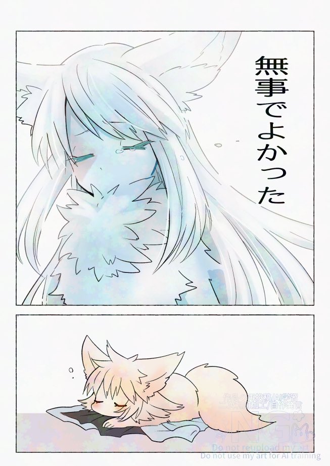 狩人が狼を傷物にした責任を取る話⑨(2/3) 