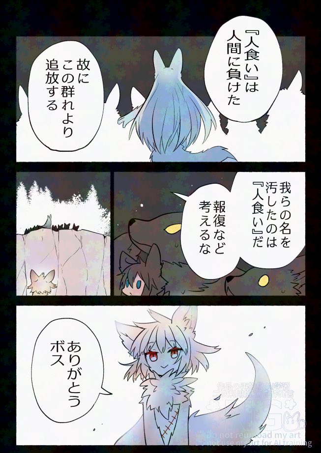 狩人が狼を傷物にした責任を取る話⑨(2/3) 