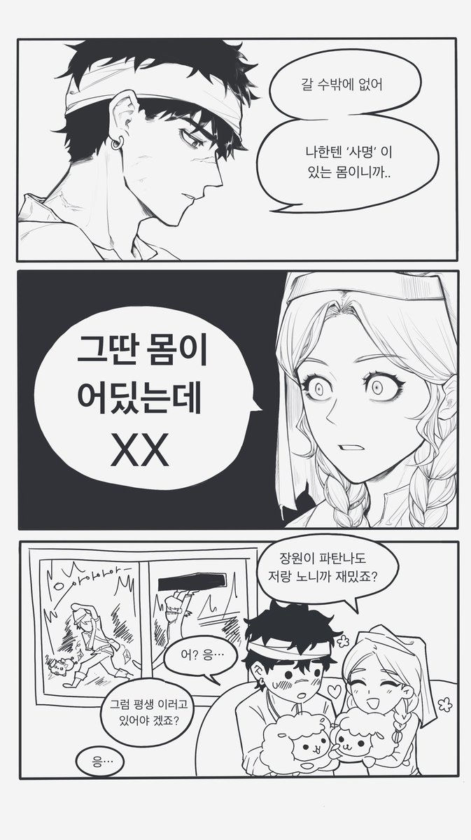 Blats_7's tweet photo. 굽앤(+3조)
#gannie #バツ玩 https://t.co/v3zUfRchvb