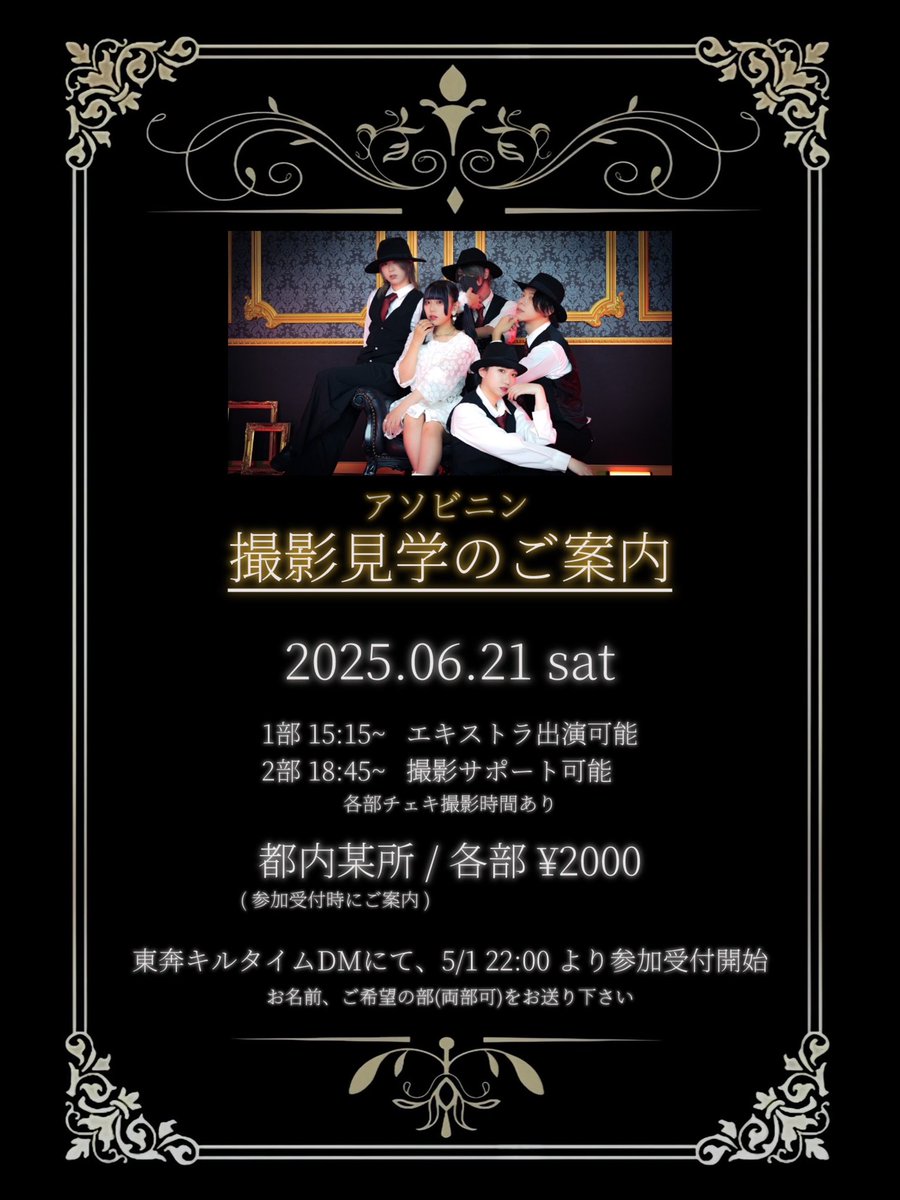 東奔キルタイム tweet media