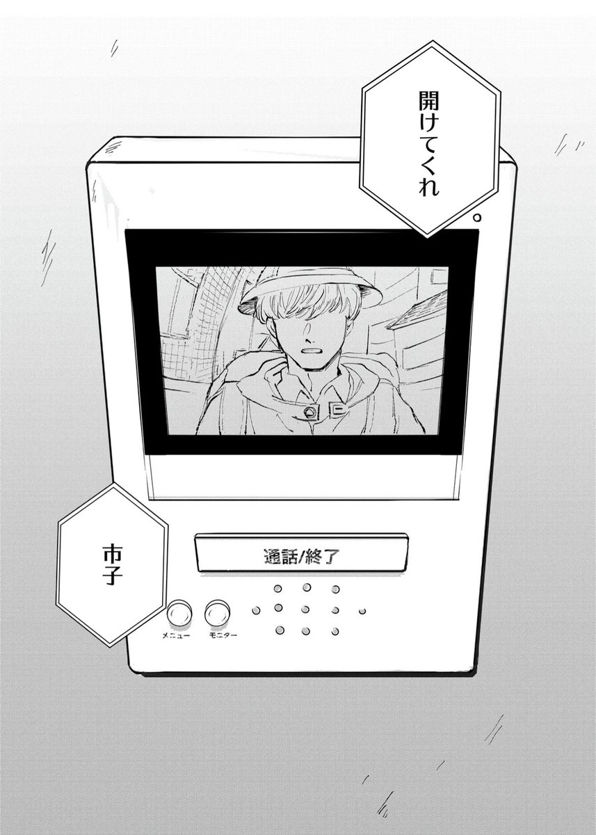 isago_ganma's tweet photo. 死んだ夫が帰ってきた話（1/7） https://t.co/ppGekTwOTI