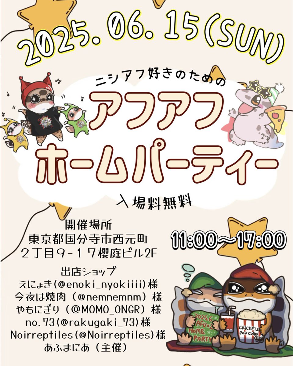 ❁.｡✽.【イベント開催のお知らせ】.｡.✽..❁.｡

この度あふまにあの店舗にてニシアフ特化イベントの開催が決定致しました💓✨
つきましては、イベントの詳細について告知させていただきます🙌🏻
是非拡散していただけますと幸いです♡

𖤣・𖥧・𖥣・𖡡・𖥧・𖤣・𖥧・𖥣・𖡡・𖥧・

【イベント名】