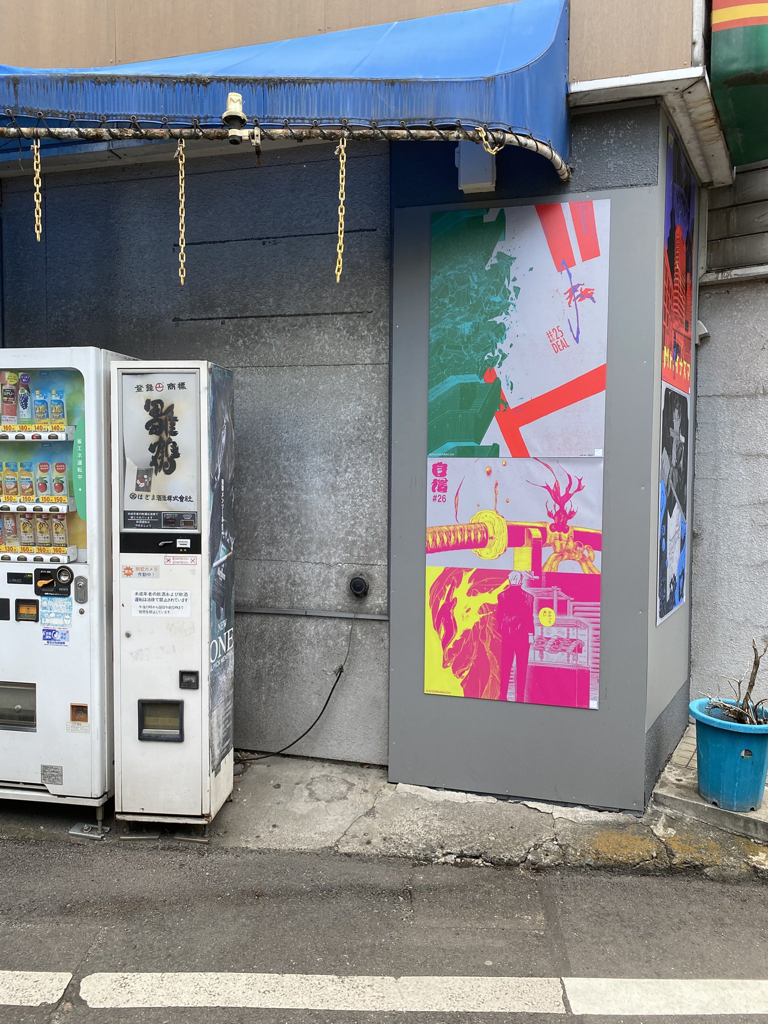カグラバチポスター カグラバチ」56話分のポスターが今日から渋谷に出現、発行部数は