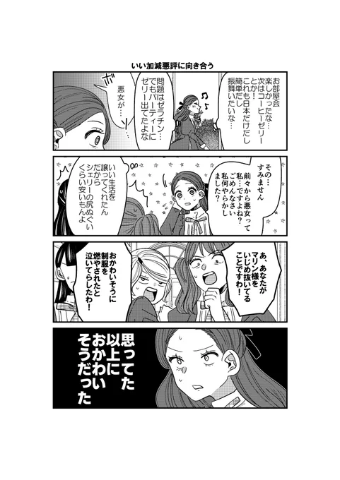 【創作】転生したら理想部屋29話🫢⁉️
学園での悪評に向き合う。

#漫画が読めるハッシュタグ 