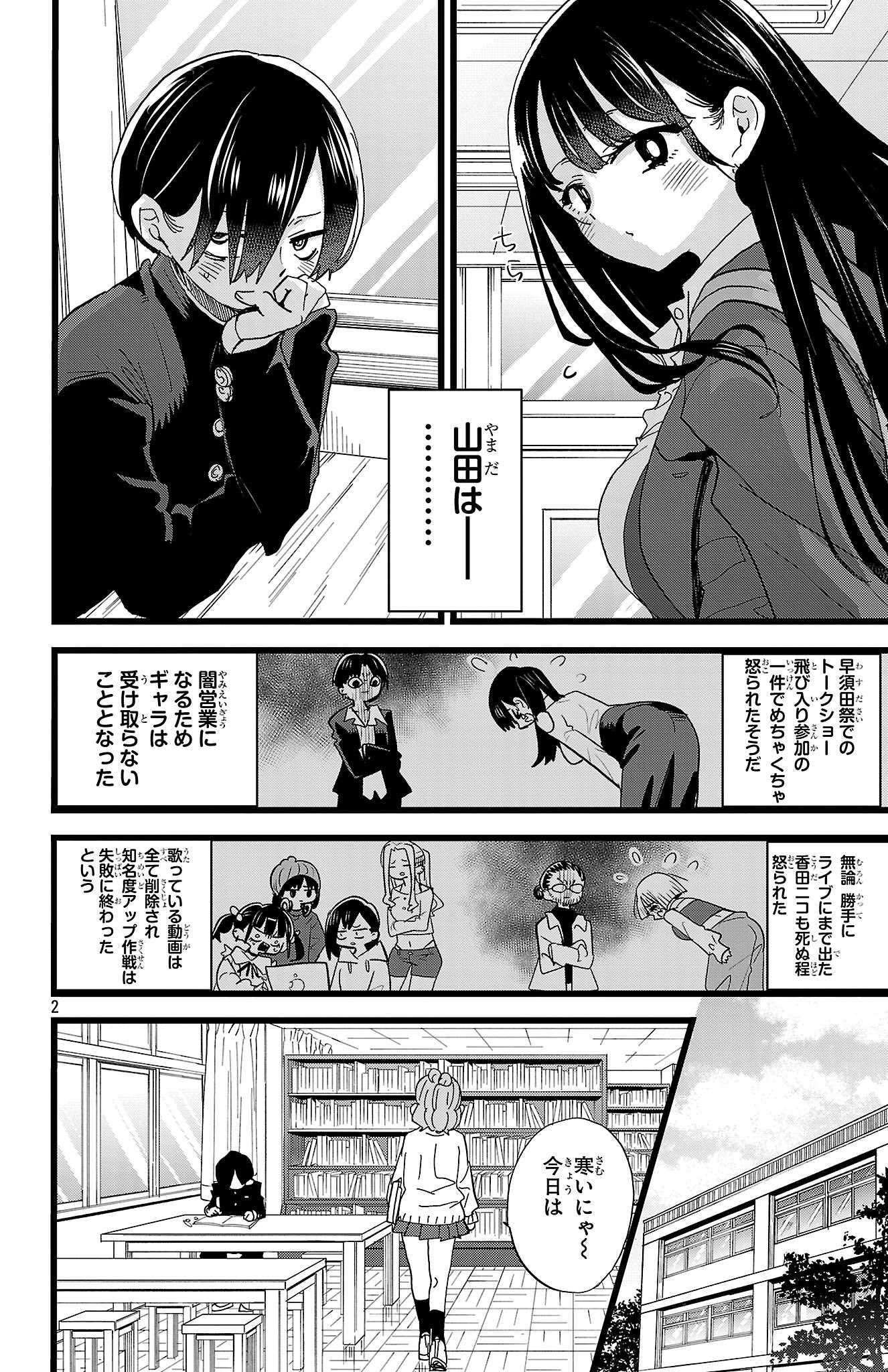 僕の心のヤバイやつ』公式@劇場版制作決定!最新12巻6/6発売 僕の心のヤバイやつ』公式@劇場版制作決定!最新12巻6/6発売
