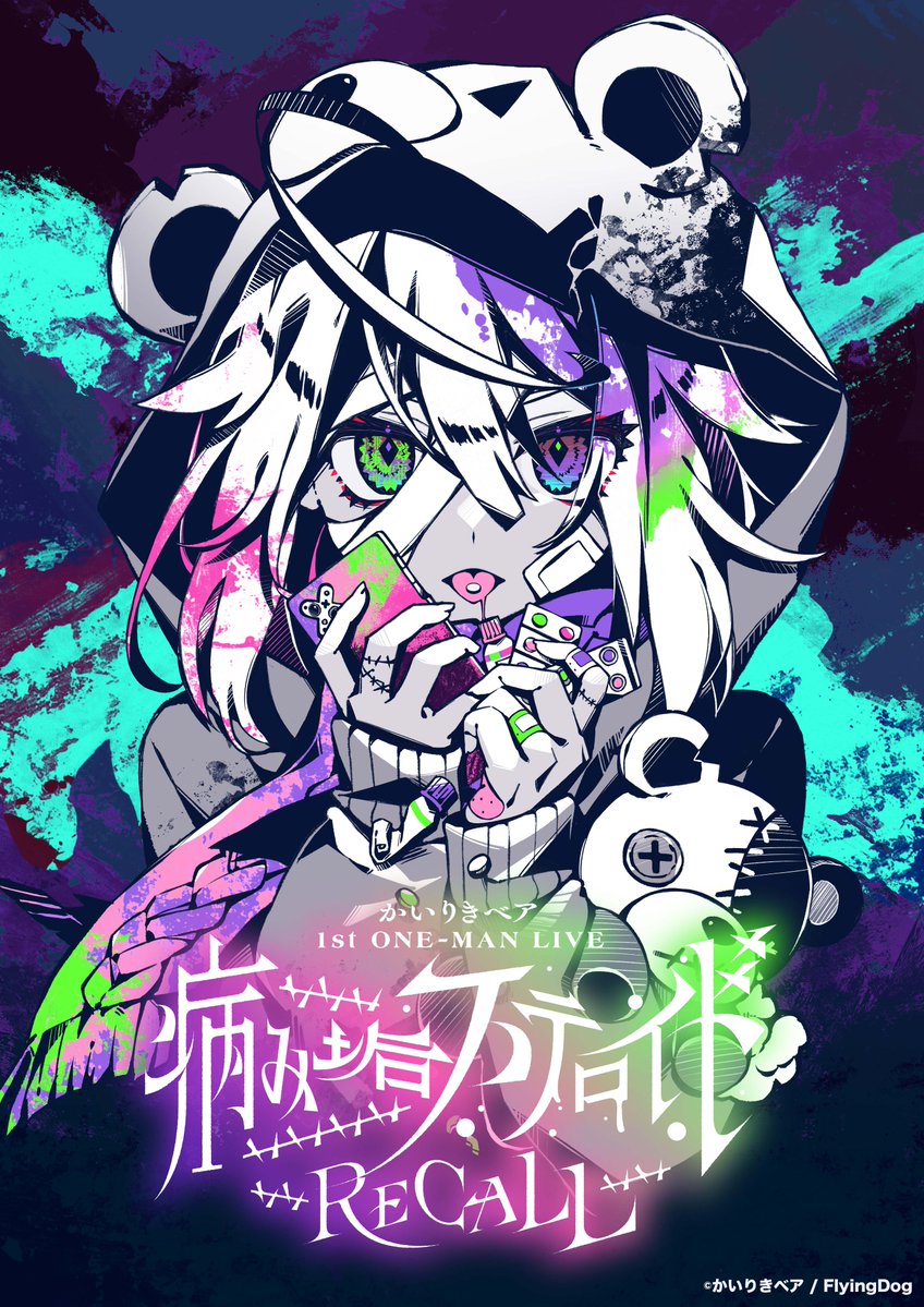 かいりきベア 2nd ワンマンライブ【ヤミカワトーキョー