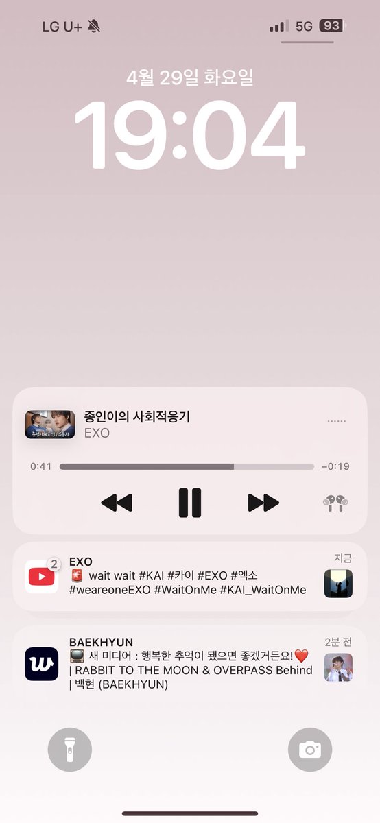 o_owinter's tweet photo. 요즘 내 알림창💛 https://t.co/fSImswniKZ