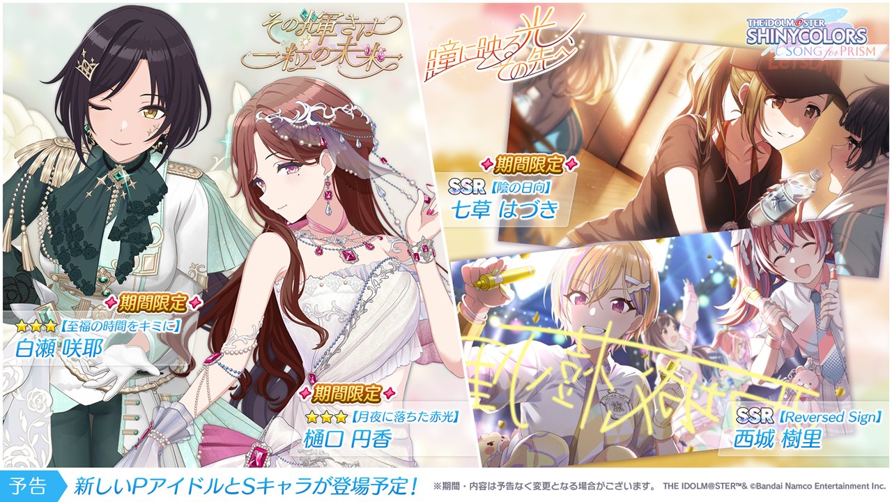 シャニソン公式【好評配信中！】 on X: 