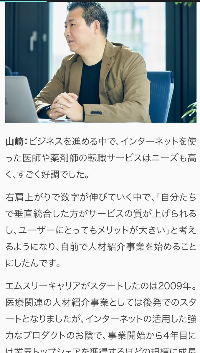 【人材・HR業界特化】就活 / 転職 / 起業 / スタートアップ・ベンチャー投資 / M&A支援 tweet media