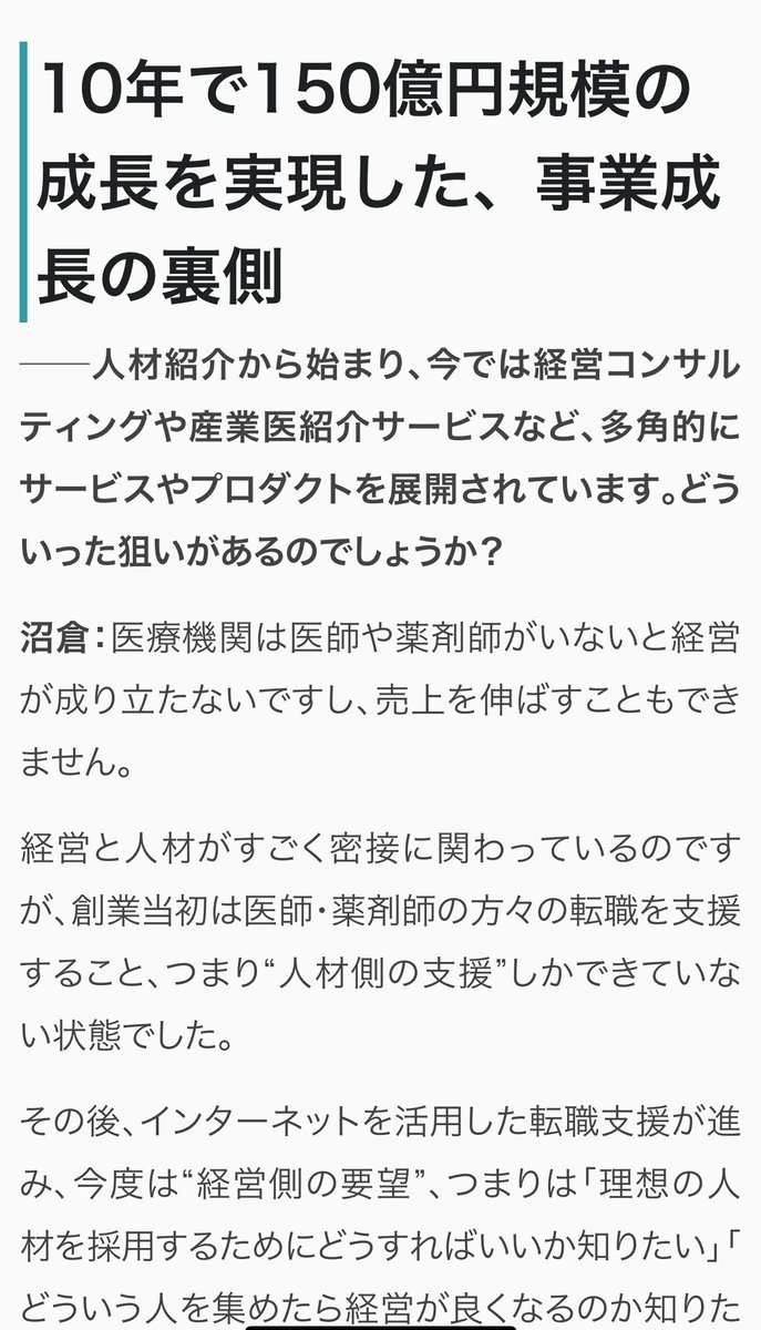 【人材・HR業界特化】就活 / 転職 / 起業 / スタートアップ・ベンチャー投資 / M&A支援 tweet media