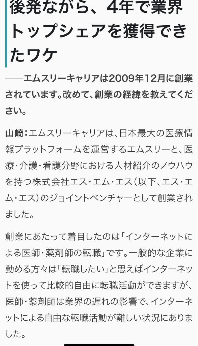 【人材・HR業界特化】就活 / 転職 / 起業 / スタートアップ・ベンチャー投資 / M&A支援 tweet media